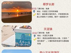 -三亚蜈支洲岛旅游区