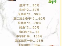 菜单-日进一片海.生腌海鲜火锅.宵夜烧烤(三里屯总店)
