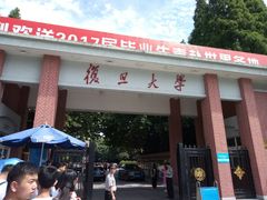 -复旦大学光华楼