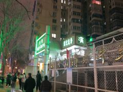 -满记烧饼(牛街东里小区一区店)