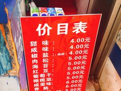 -殷姐糯米包油条