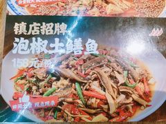 -佬缸炮江湖川菜(玉林店)