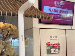 -左庭右院鲜牛肉火锅(浦江欢乐颂店)