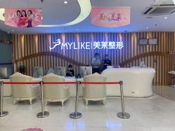 -深圳美莱医疗美容医院