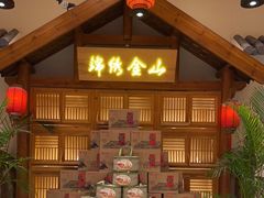 -锦绣金山人家(友谊店)