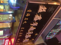 清真益鑫羊肉手抓馆(花园北街店)-清真·益鑫羊肉手抓馆(花园北街店)