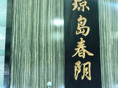 -紫光园(顺义店)