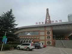 -陕西省游泳跳水馆