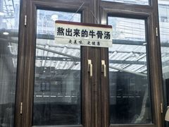 -清真·穆萨砂锅(大皮院店)