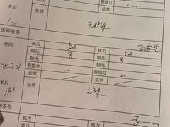 -黑马眼科·近视手术