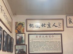 -六爷门框百年卤煮