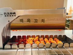 -白玉·朝鲜族烤串(深圳Kkone店)