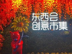 -1912街区