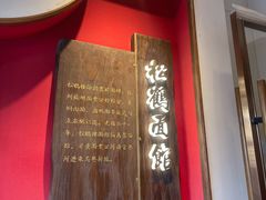 -松鹤面馆(观前店)
