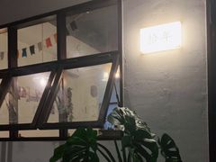 -拾年
