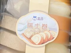 -盒马鲜生(新都心店)
