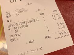 账单-龙凤冰室