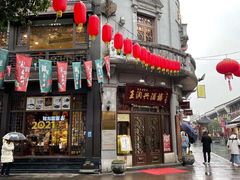 门面-皇饭儿·王润兴酒楼(河坊街店)