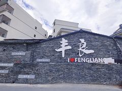-梅州天地人花园酒店(梅县人民广场店)