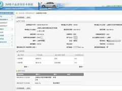 kivyhou您的质保卡~3M官网当时已生效并制卡邮寄，估计邮局出了问题，您确认好地址我们让3M再补卡快递一次-车水马龙3M汽车贴膜冠军店隐形车衣改色膜(漕宝路中环店)