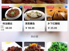 菜单-状元楼(金溪路店)