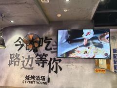 -路边羊烧烤酒场(宝带路店)