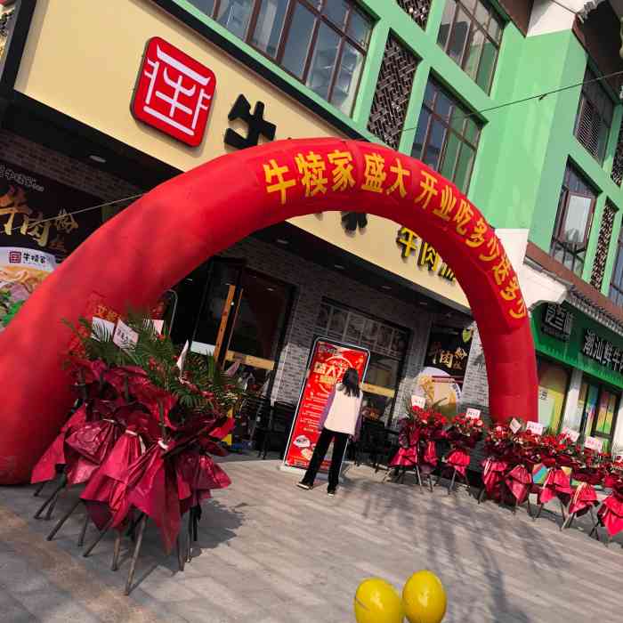 牛犊家·胡氏淮南牛肉汤(江南印象店)(江南印象店)-"这家是江南印象