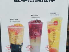 -书亦烧仙草(龙湖金楠天街店)