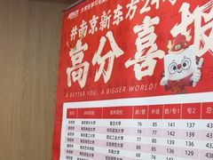 -新东方·考研·四六级·专转本(全民校区)