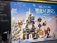 -首开·龙湖成都西宸天街