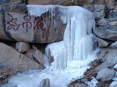 -天津盘山风景名胜区