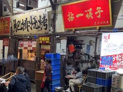 -拈一筷子·宜宾江湖菜(十一街店)