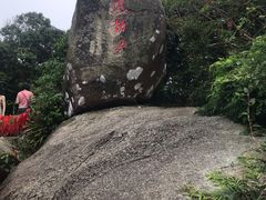 -海南铜鼓岭景区