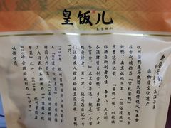 -皇饭儿·王润兴酒楼(河坊街店)