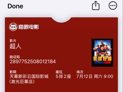 -天幕新彩云国际影城(激光巨幕店)