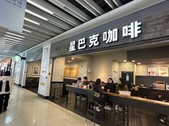 -星巴克(无锡大东方店)