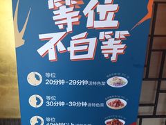 -眉州东坡(团结湖店)