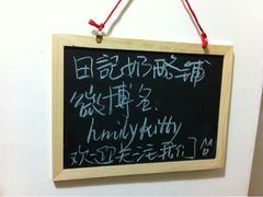 iphone_upload_pic-田记宫廷奶酪