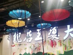 -槐店王婆大虾(开发区店)