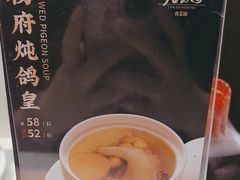 -侨美·唐荔园·40年地道粤菜