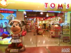 -汤姆熊欢乐世界·史莱姆怪兽(正大店)