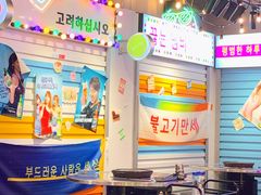 -玄希浪漫厨房·韩料烤肉(湖滨银泰in77店)