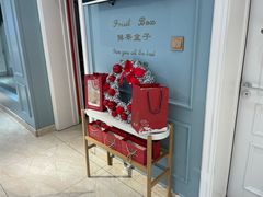 -鲜果盒子(会展店)