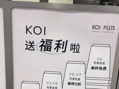 -KOI PLUS(成都万象城店)