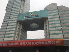 -湖南广电中心大楼