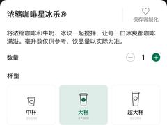 -星巴克(杭州桐庐利时广场店)