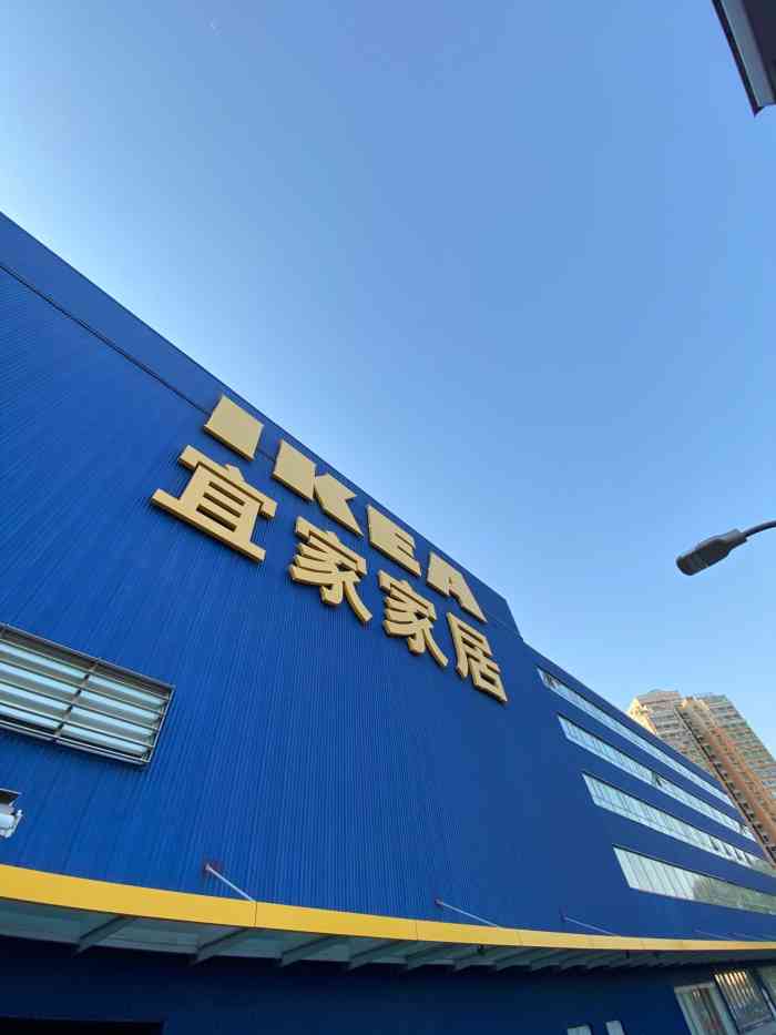 宜家家居(四元桥店)-"宜家家居的停车结算方式改变了!可以扫二维.