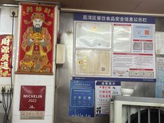 -源记肠粉(华贵路店)