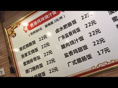 -吾家香港烧腊专门店