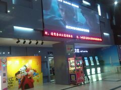 -中影国际影城(神农万达广场CINITY店)
